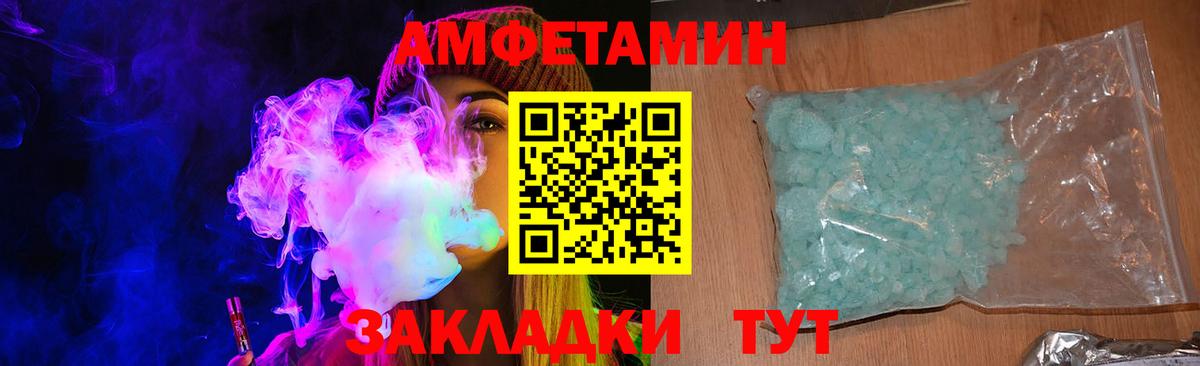 Ноябрьск  АМФ  Вход с VPN  Amphetamine VHQ 