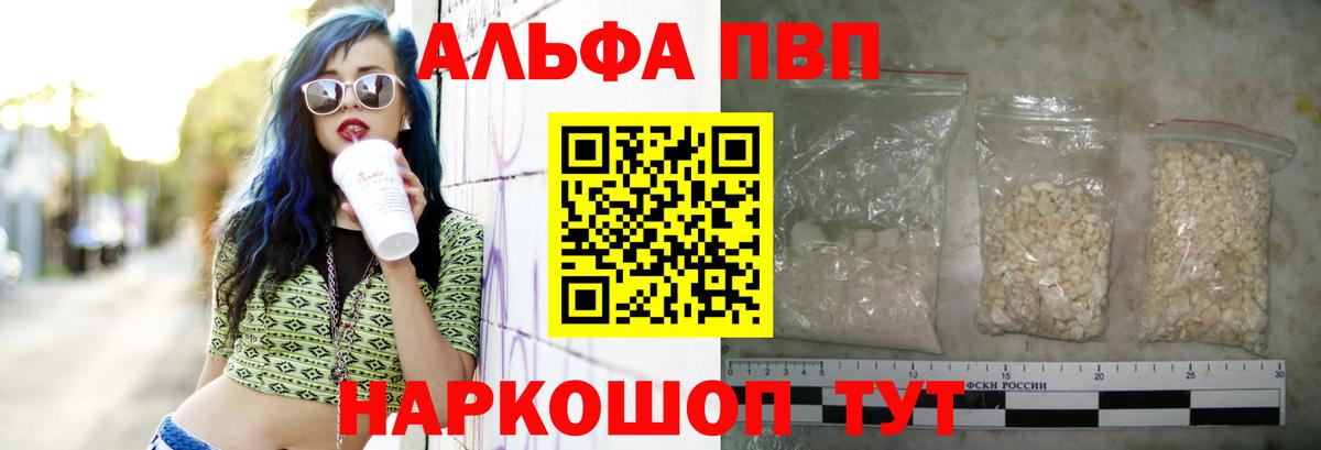 А ПВП  А ПВП СК  Ноябрьск  Вход с VPN  Альфа ПВП Соль  Alpha-PVP мука 