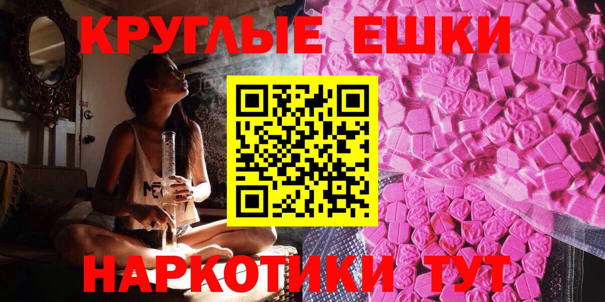 Экстази круглые Ноябрьск