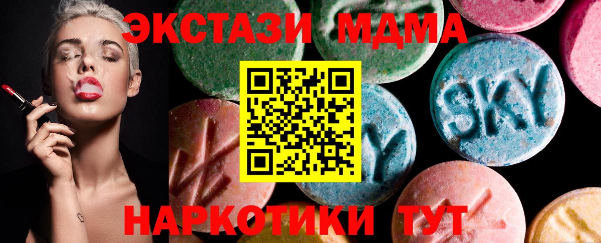 Ноябрьск  Ecstasy  Вход с VPN  купить наркоту  Ecstasy Дубай 