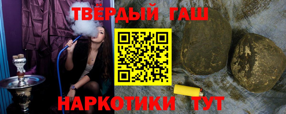 ГАШ Изолятор  Вход с VPN  Гашиш хэш  Ноябрьск 