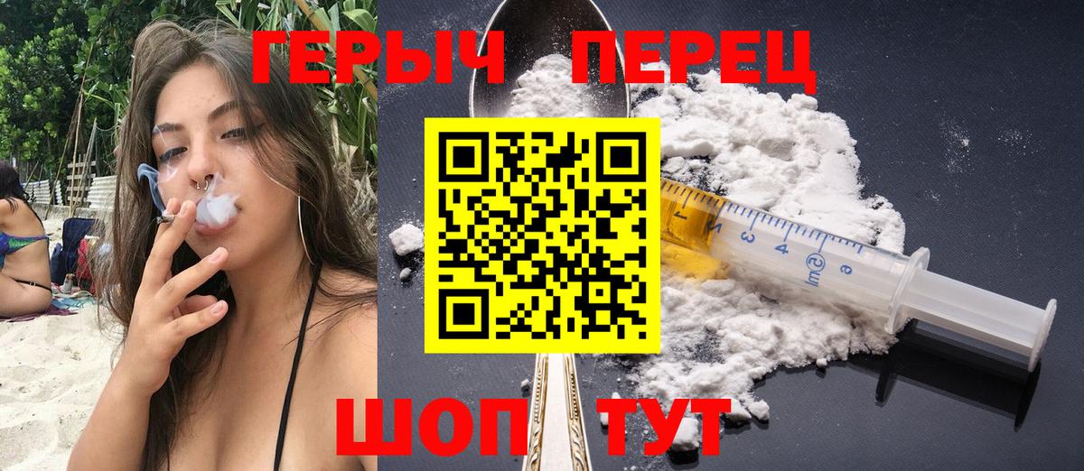 ГЕРОИН хмурый  Вход с VPN  ГЕРОИН  Ноябрьск 