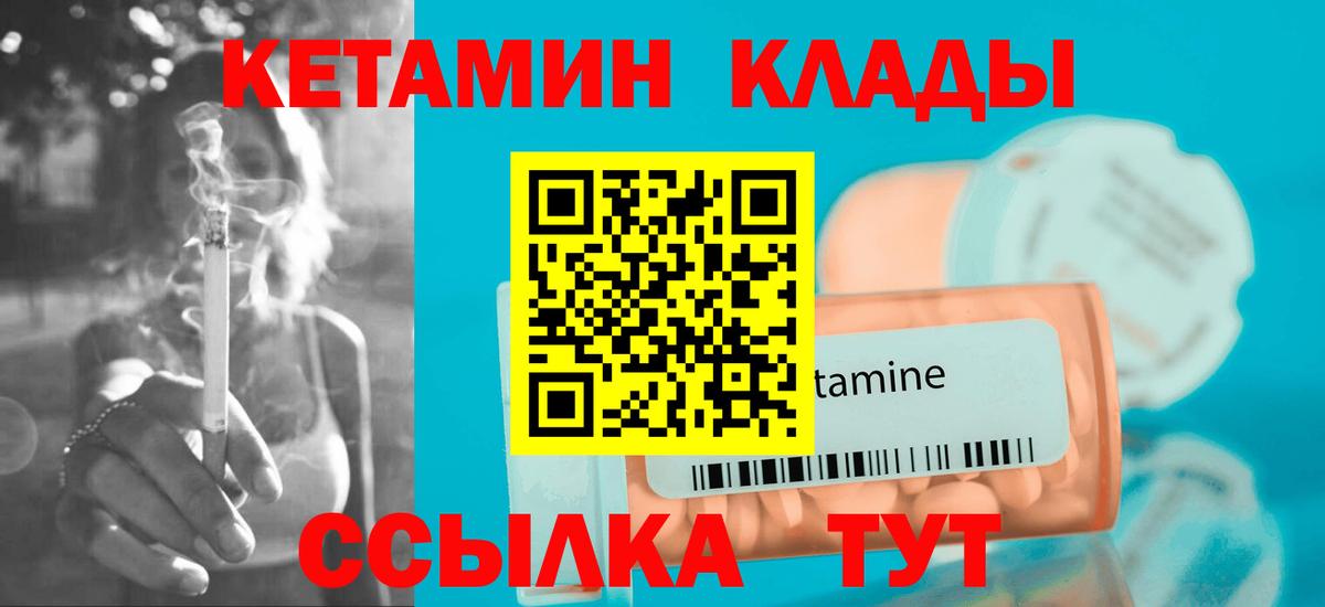 Ноябрьск  Кетамин ketamine  Вход с VPN  КЕТАМИН ketamine 