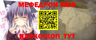 мефедрон VHQ Татарск