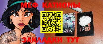 мефедрон VHQ Татарск