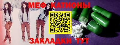 мефедрон VHQ Татарск