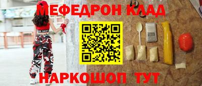 мефедрон VHQ Татарск