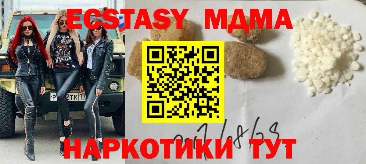 МДМА VHQ  Вход с VPN  МДМА  Ноябрьск  МДМА Molly 