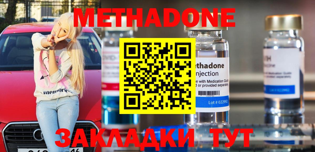 Ноябрьск    ТОР  Вход с VPN  Метадон methadone 