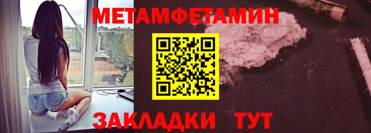 Метамфетамин витя  МЕТАМФЕТАМИН  Метамфетамин витя  Ноябрьск  Вход с VPN 