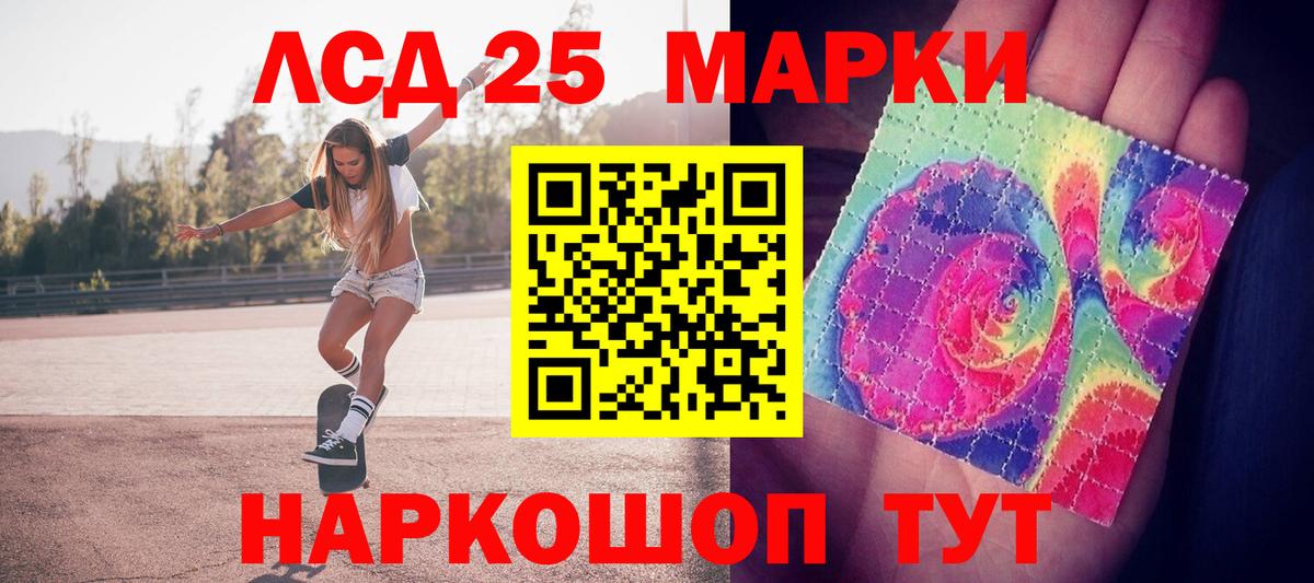 Наркотические марки 1,5мг Ноябрьск