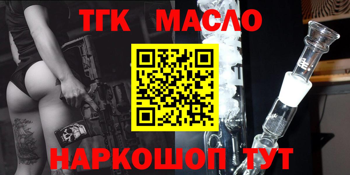 Дистиллят ТГК жижа Ноябрьск