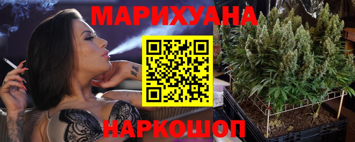 Конопля LSD WEED Ноябрьск